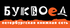 Скидка 10% для новых покупателей в bookvoed.ru! - Канаш